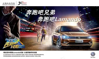 奔跑吧兄弟汽车创意海报