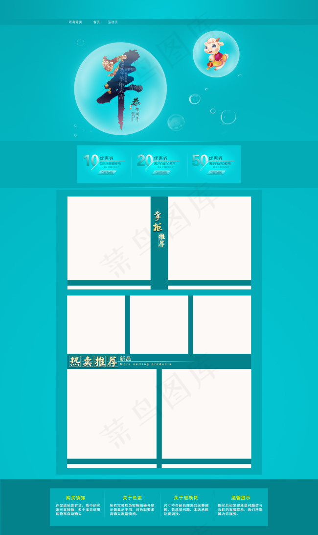 蓝色装修首页PSD分层