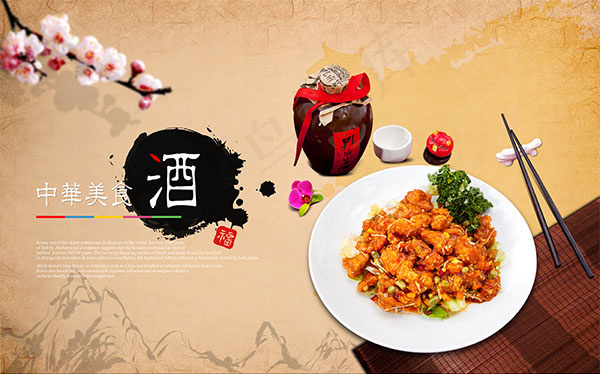 中国风美食海报(5000X3286(DPI:300))psd模版下载