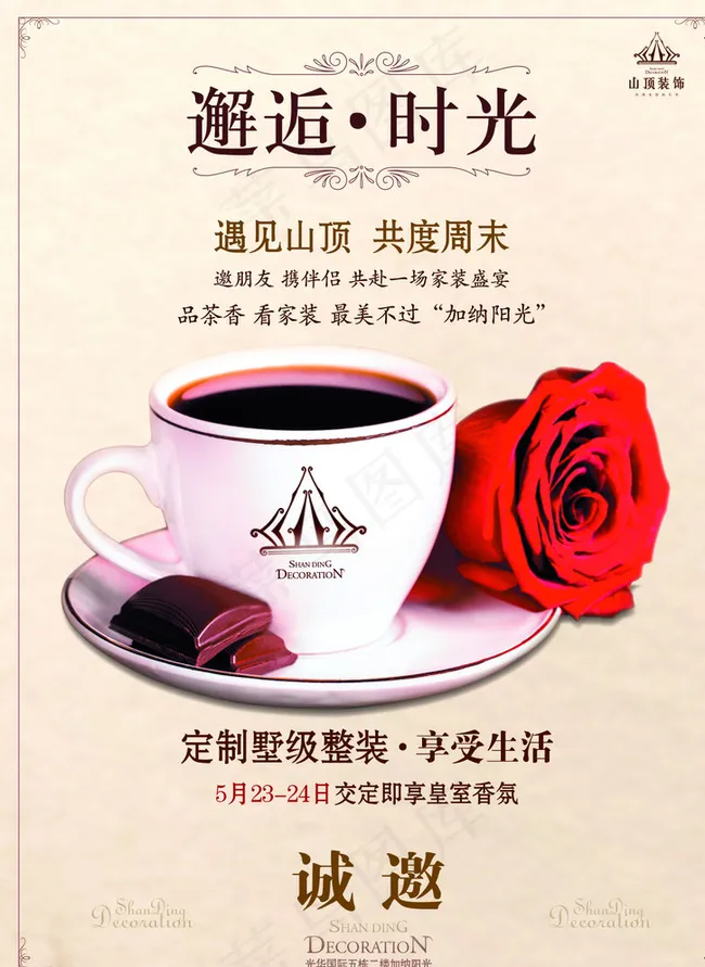 玫瑰 咖啡 下午茶 欧式图片cdr矢量模版下载