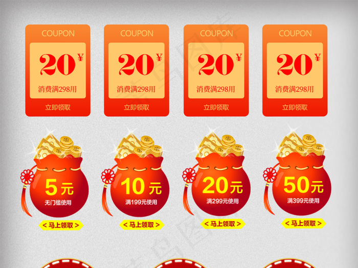 新春春节促销优惠折扣满减标签psd模版下载