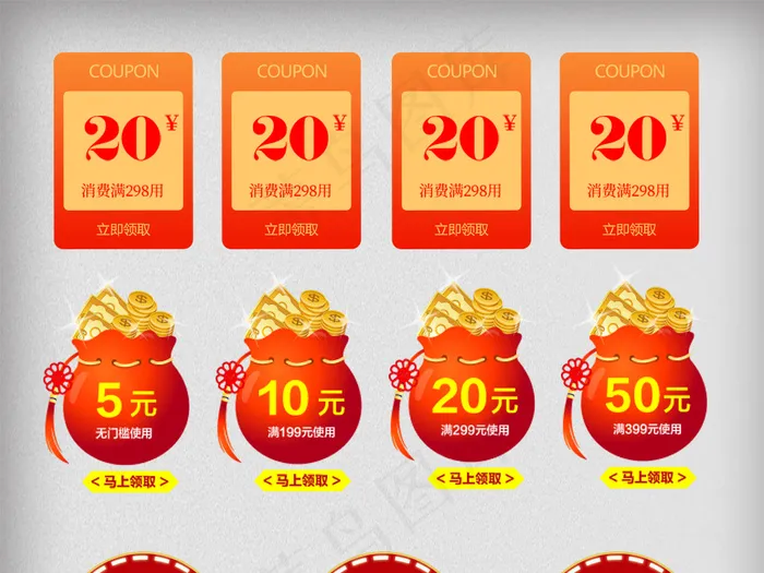 新春春节促销优惠折扣满减标签psd模版下载