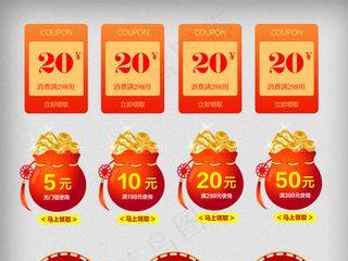 新春春节促销优惠折扣满减标签