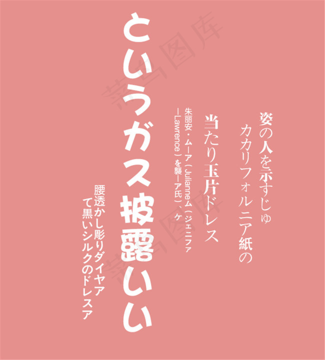 日系排版psd模版下载