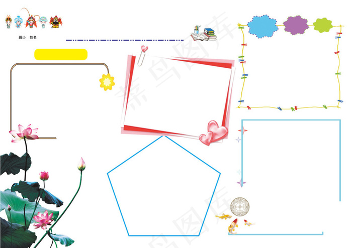 小报小炒小报模板设计