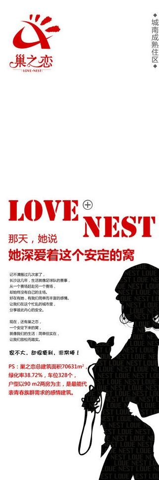 商场服装x展架图片psd模版下载