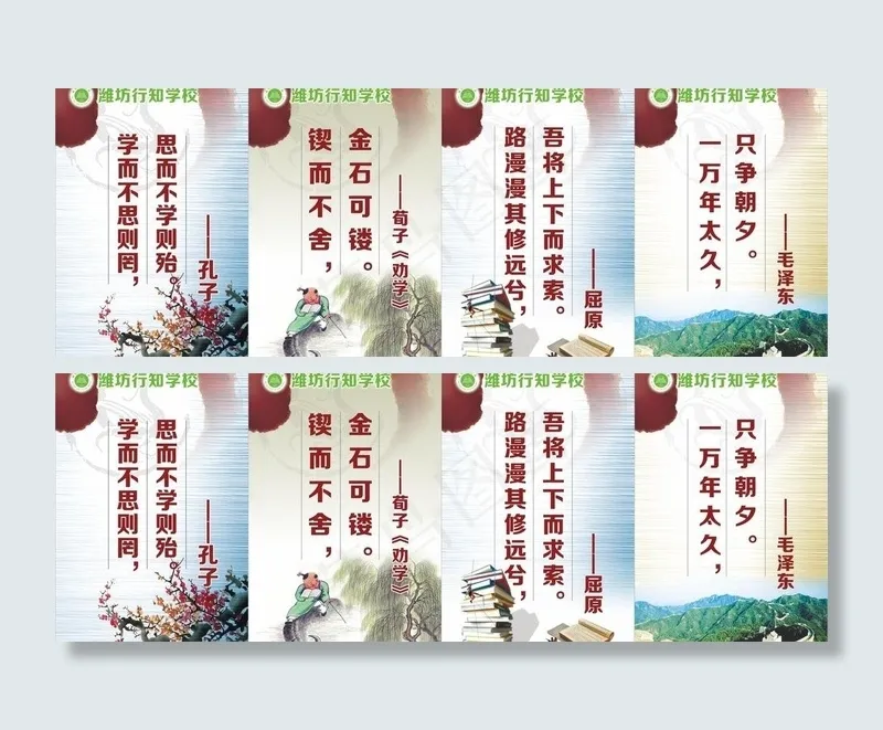 励志展板图片cdr矢量模版下载