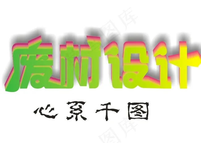 鞋店促销 活动背景 鞋店红色背...cdr矢量模版下载