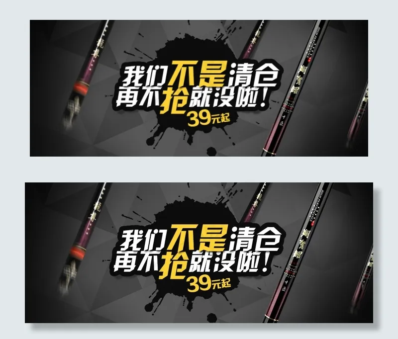 鱼竿海报一张psd模版下载