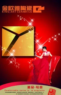 金瓯雅 瓷砖 红色背景 展板