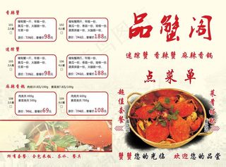特色菜单设计_CDR素材下载-点菜单

