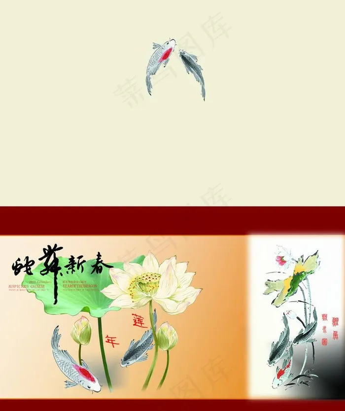 鲤鱼戏水图图片psd模版下载