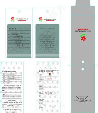 服装吊牌图片