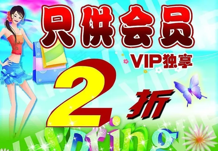 打折图片psd模版下载