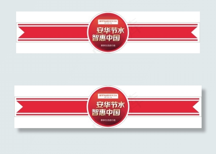安华卫浴