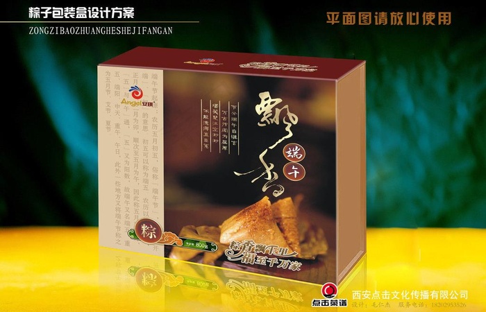 粽子包装平面图图片cdr矢量模版下载