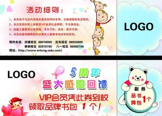 儿童培训班邀请卡图片