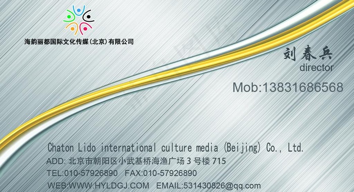 海韵丽都文化传媒名片图片(1417X850(DPI:400))psd模版下载