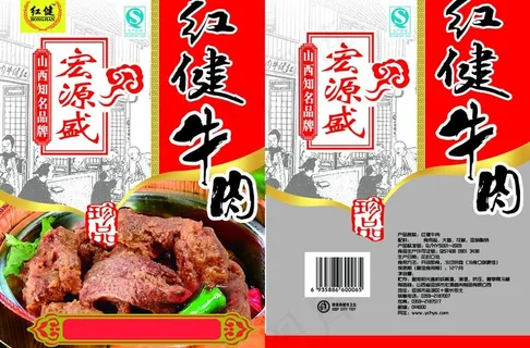 牛肉袋包装图片