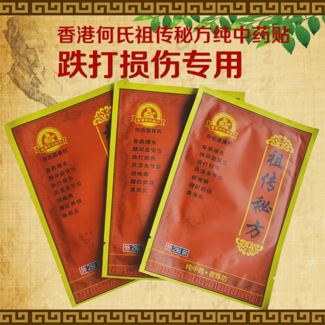 中国传统黑膏药psd模版下载