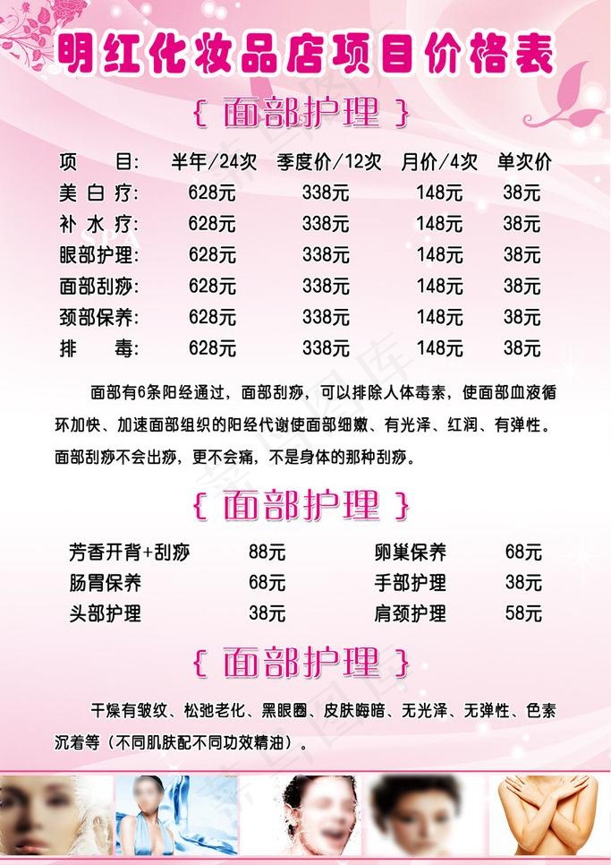 化妆品海报图片psd模版下载