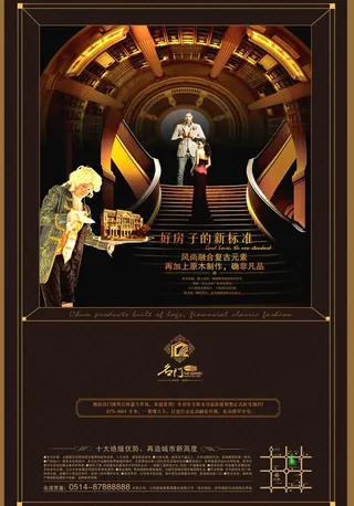 房地产 欧式地产广告 名门图片