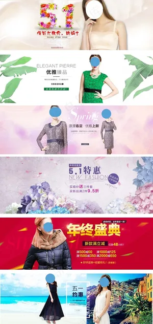 淘宝天猫五一51女装海报