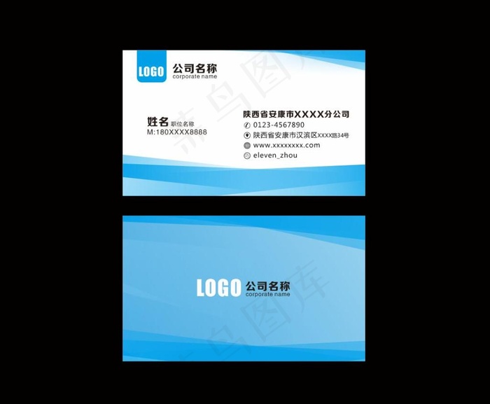 简洁个性名片矢量设计(90X54)cdr矢量模版下载