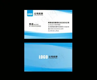 简洁个性名片矢量设计