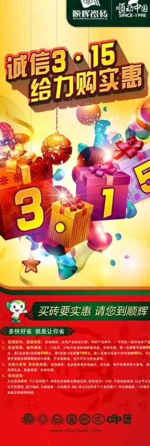 315展架图片90sheji.co...