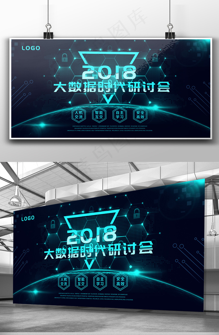 2018科技展板psd模版下载