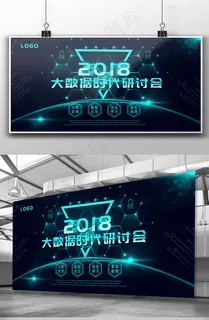 2018科技展板 2018科技展板
