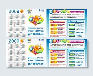 中国电信爱音乐名片型折页图片