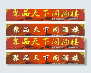 酒楼招牌图片