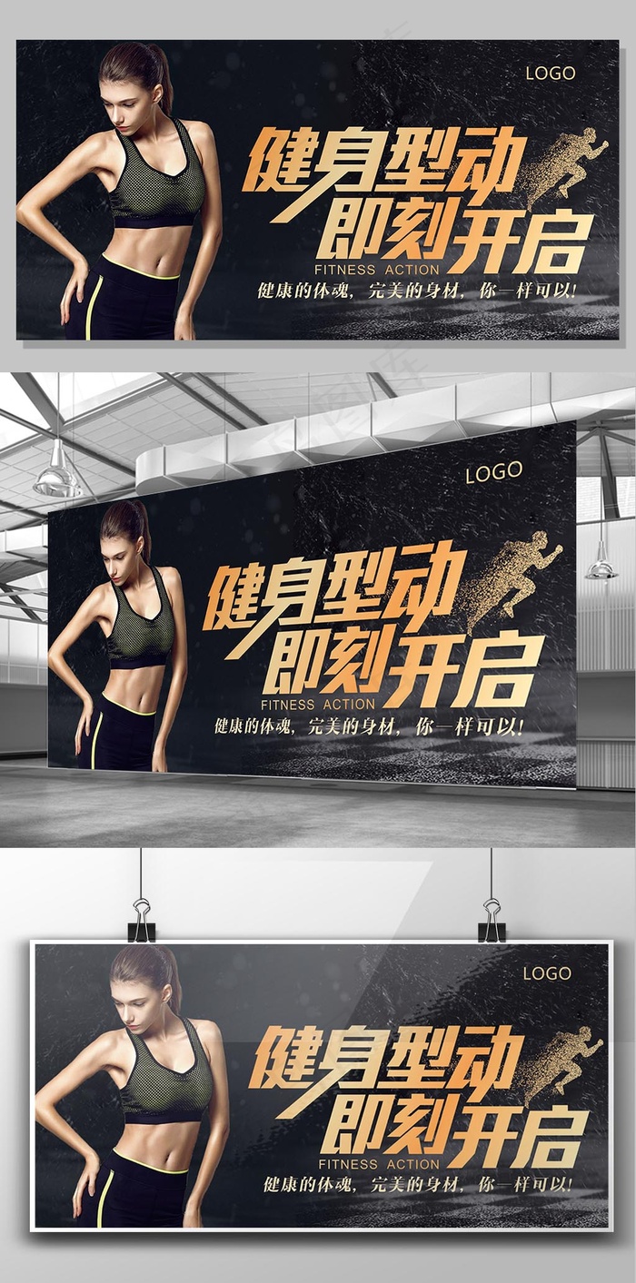 2017运动健身举哑铃健身型动创意...