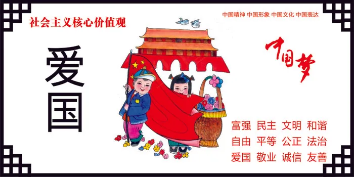 爱国cdr矢量模版下载