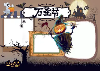 万圣节小报西方鬼节小报模板