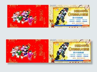 电信贺卡封面图片