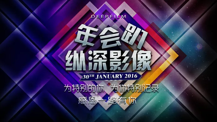 年会酒吧大屏幕背景psd模版下载