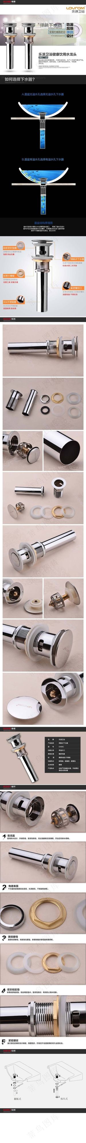 卫浴家居配件详情页 下水器