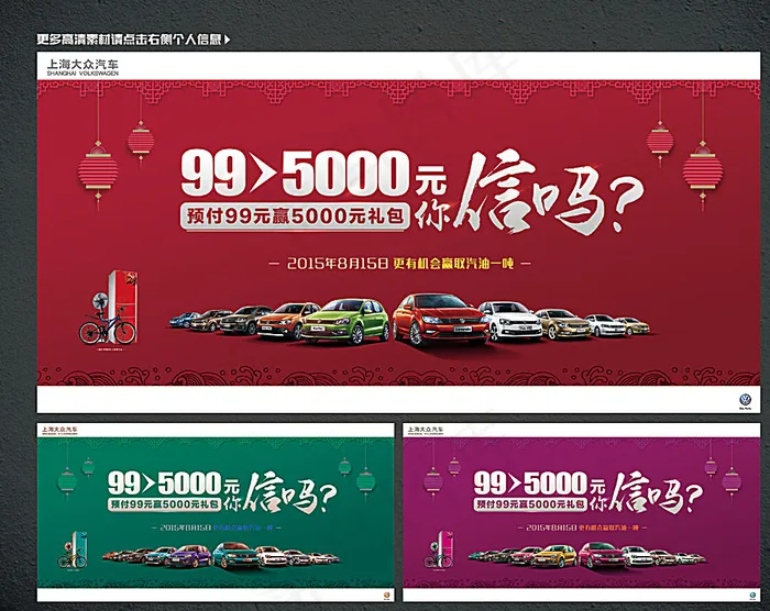 红色背景图片psd模版下载