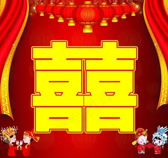 婚庆背景图片