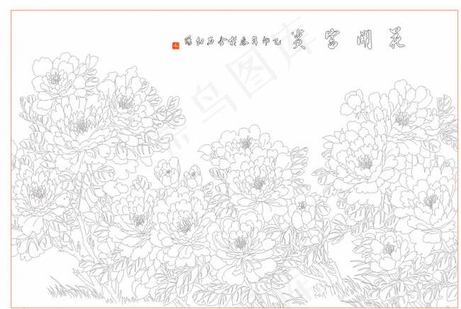 花开富贵 花 失量图片cdr矢量模版下载