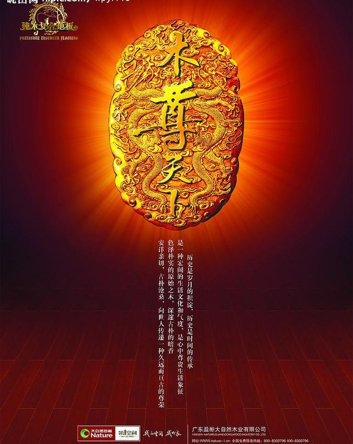 木尊天下图片