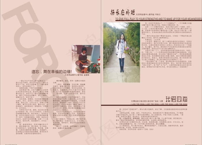 杂志内页排版图片cdr矢量模版下载