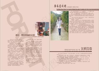 杂志内页排版图片
