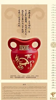 2011兔年挂历图片