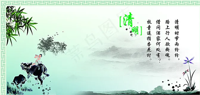 清明节文化背景矢量素材图片