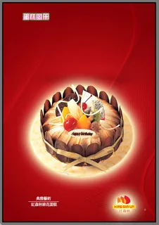 蛋糕画册 蛋糕画册