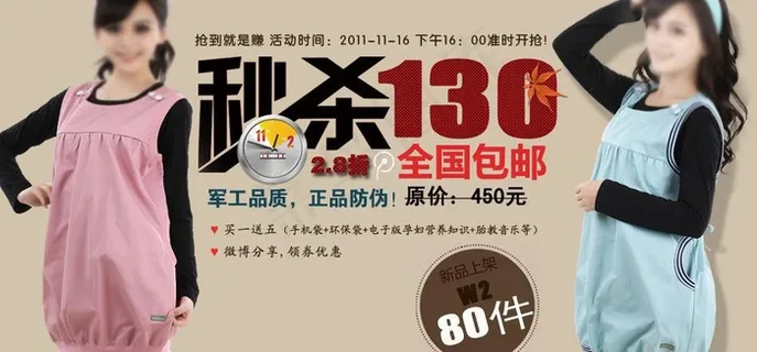 秒杀 全国包邮 促销图片